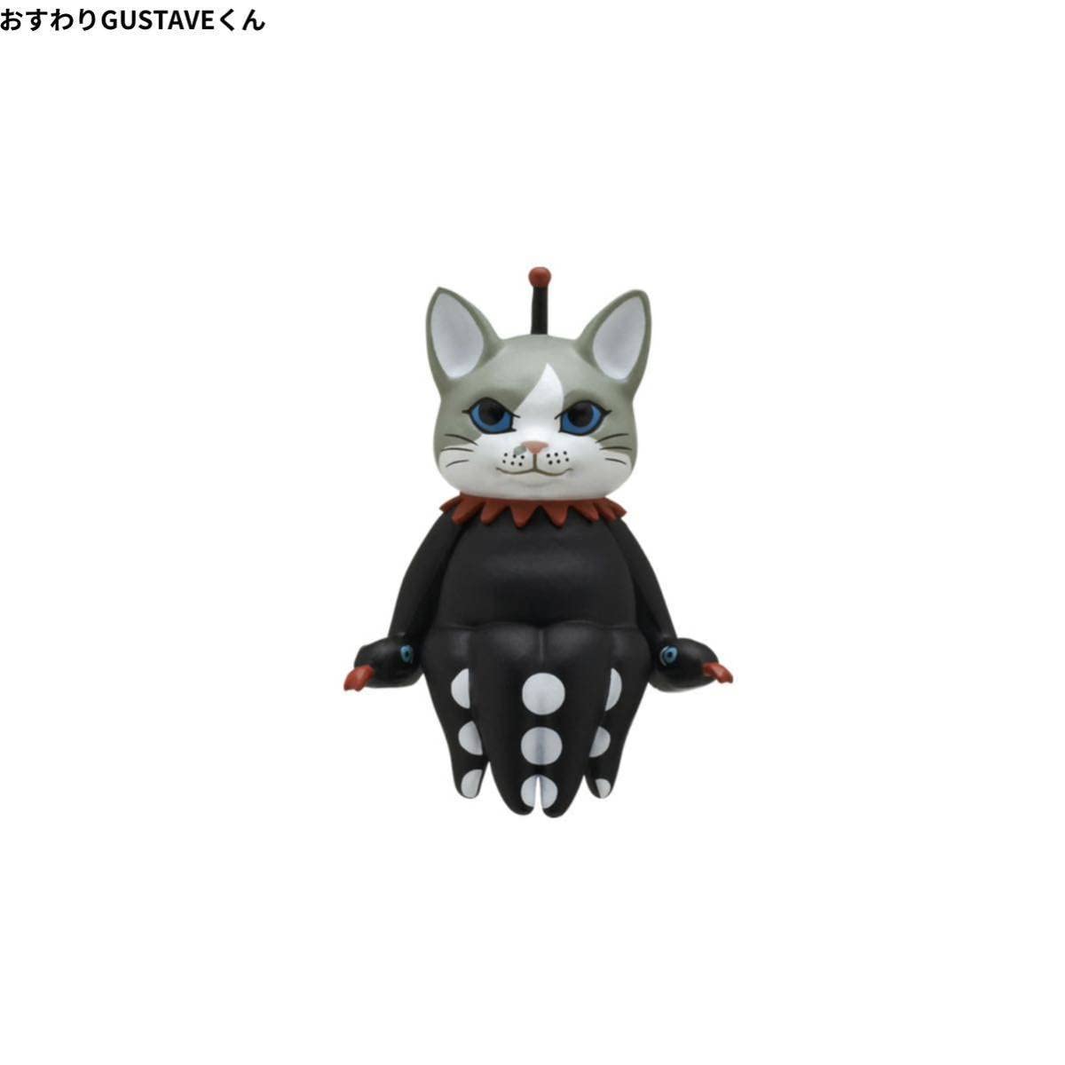 ヒグチユウコ　フィギアマスコット3 背伸びGUSTAVE ヒグチユウコ フィギュアマスコット3｜株式会社キタンクラブ